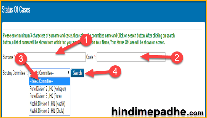 How To Check E Validity Status ! Now Check Barti Caste Validity Certificate Status Here.