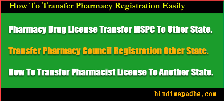 How To Transfer Pharmacy Council Licence To Another State Easily.